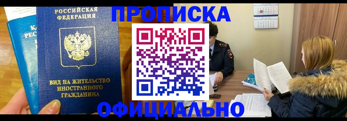 временная регистрация собственник в Курчалом