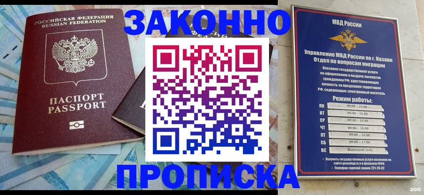 прописка в Курчалом