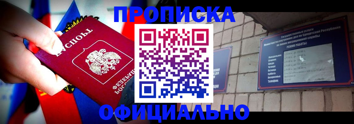 временная регистрация в квартире в Курчалом