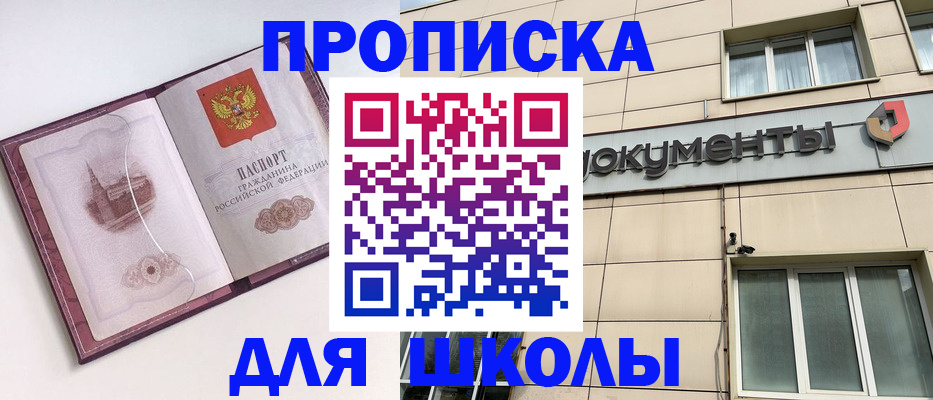 прописка для работы в Курчалом