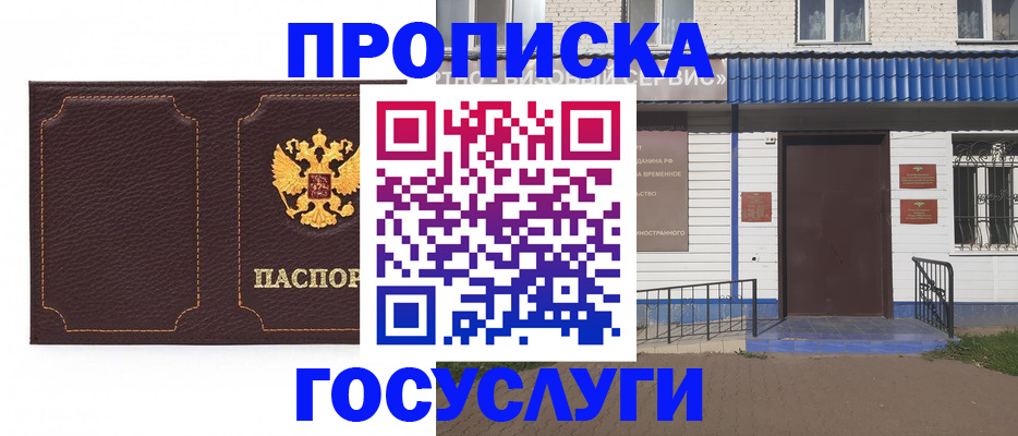 регистрация для дет. сада в Курчалом