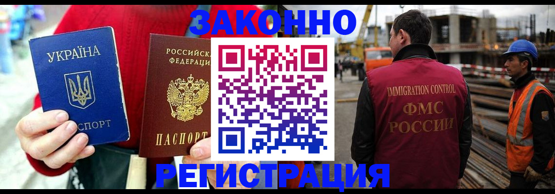 временная регистрация для всех в Курчалом