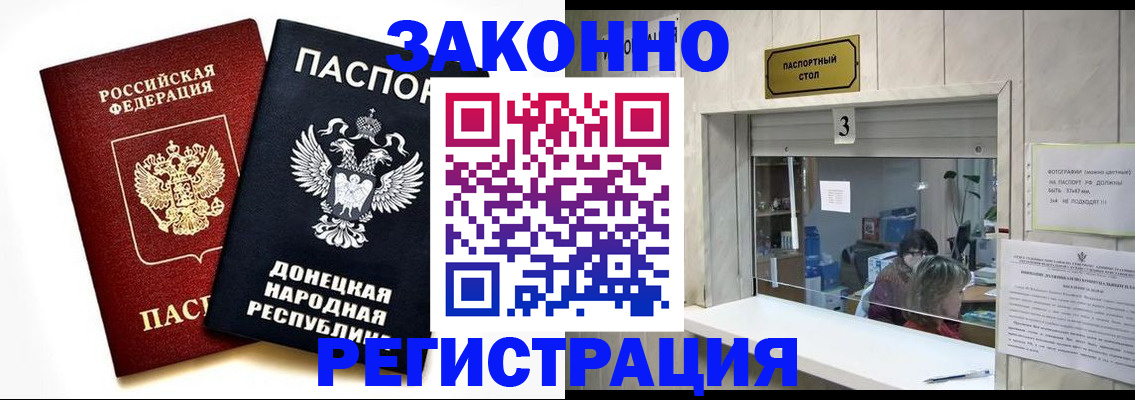 прописка поиск в Курчалом