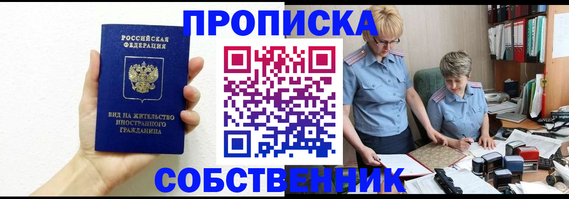 прописка поиск в Курчалом